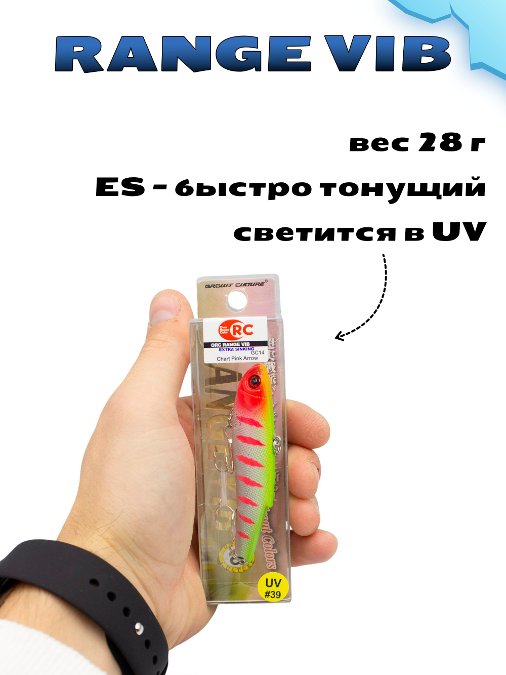 Раттлин (Виб) Range Vib 90 мм 28 г Grows Culture на судака, щуку #39