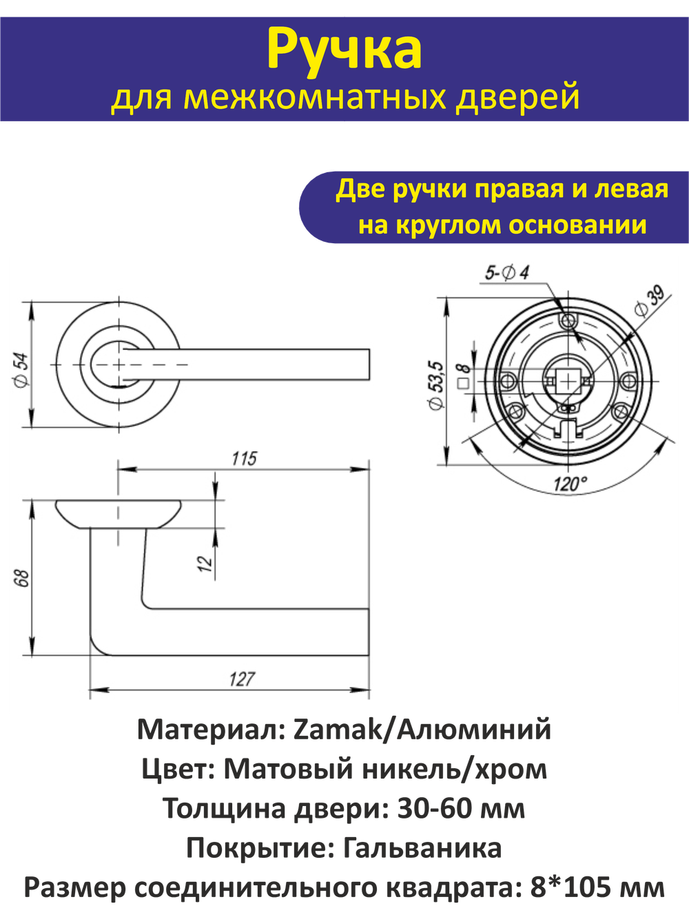 Межкомнатная дверная ручка с защелкой