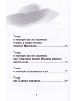 Юность Насреддина