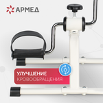 Велотренажёр для рук и ног Армед HJ-088A Стальной