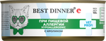 Консервы Best Dinner Vet Profi Hypoallergenic Бест Диннер Гипоаллердженик диета для котят и кошек при пищевой аллергии с кроликом 100 г