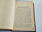 "Среди книг". Н.А.Рубакин. 1913 г.