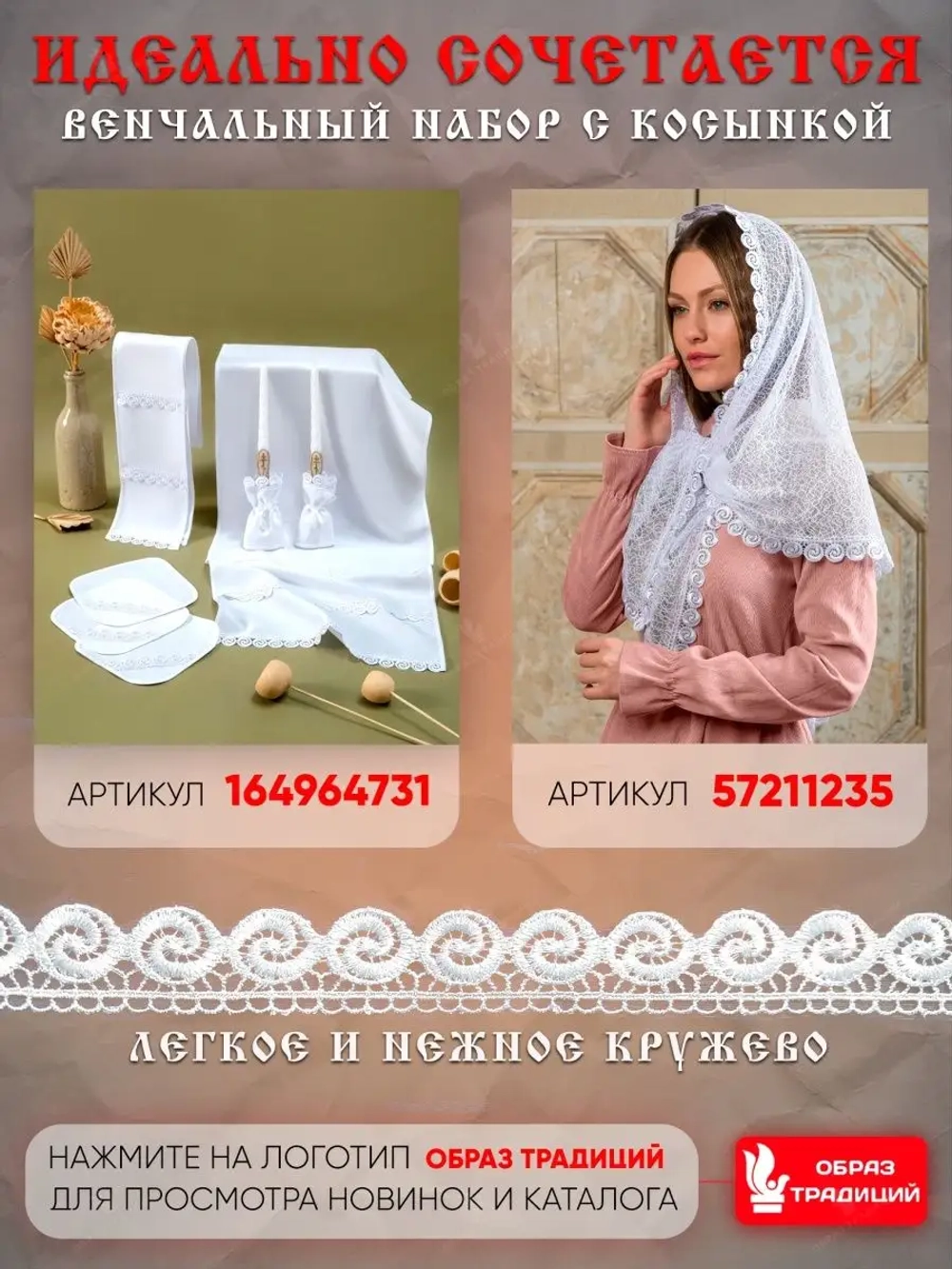Церковный платок на голову для храма