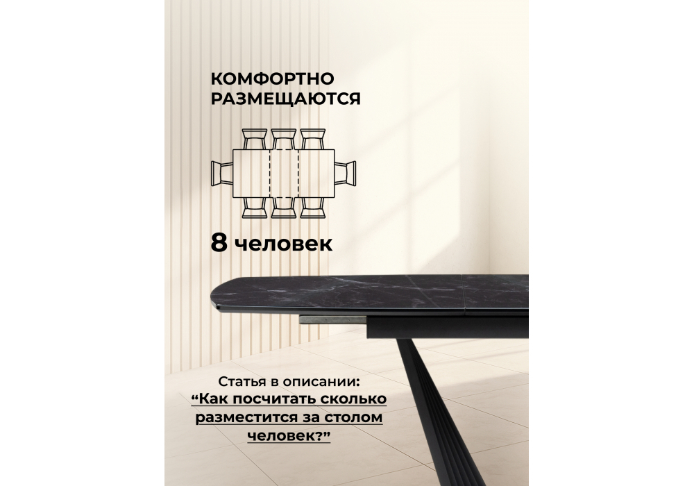 Стол стеклянный Woodville Вейл 140(180)х80 черный мрамор, черный