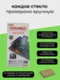Защитное стекло для Pixel 10 Premium