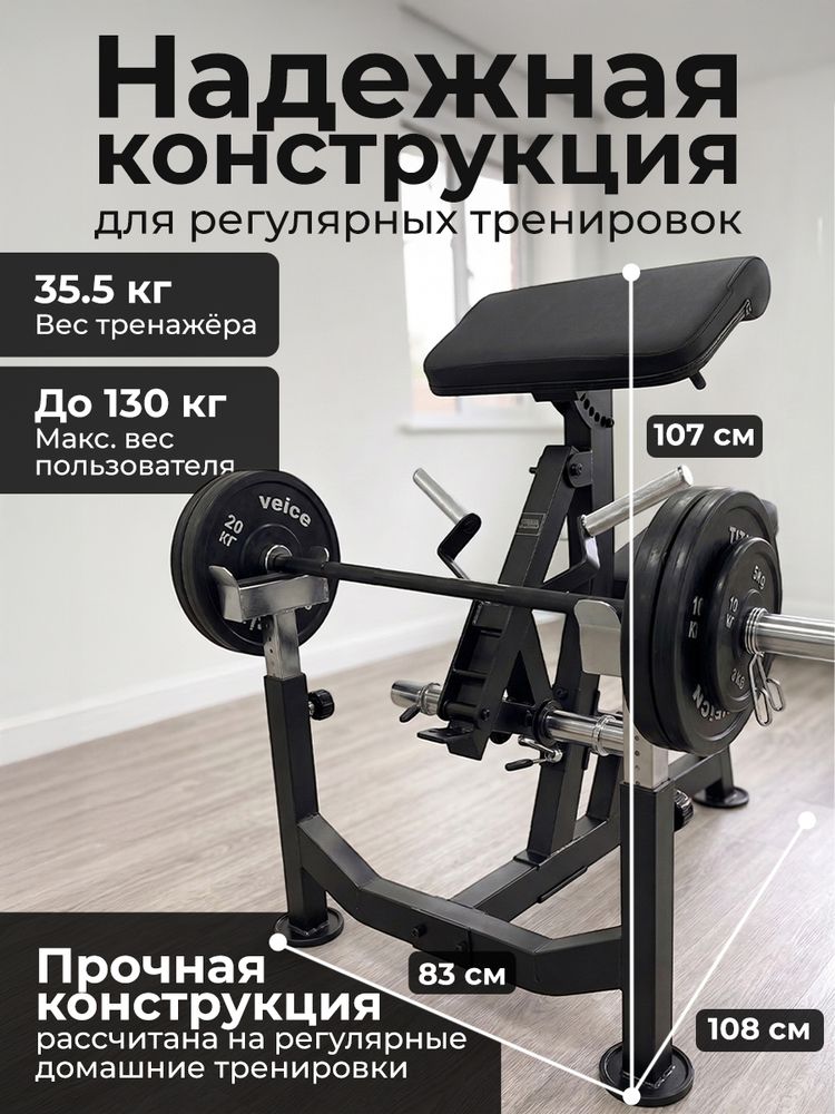 Тренажер для Бицепса DFC D2024