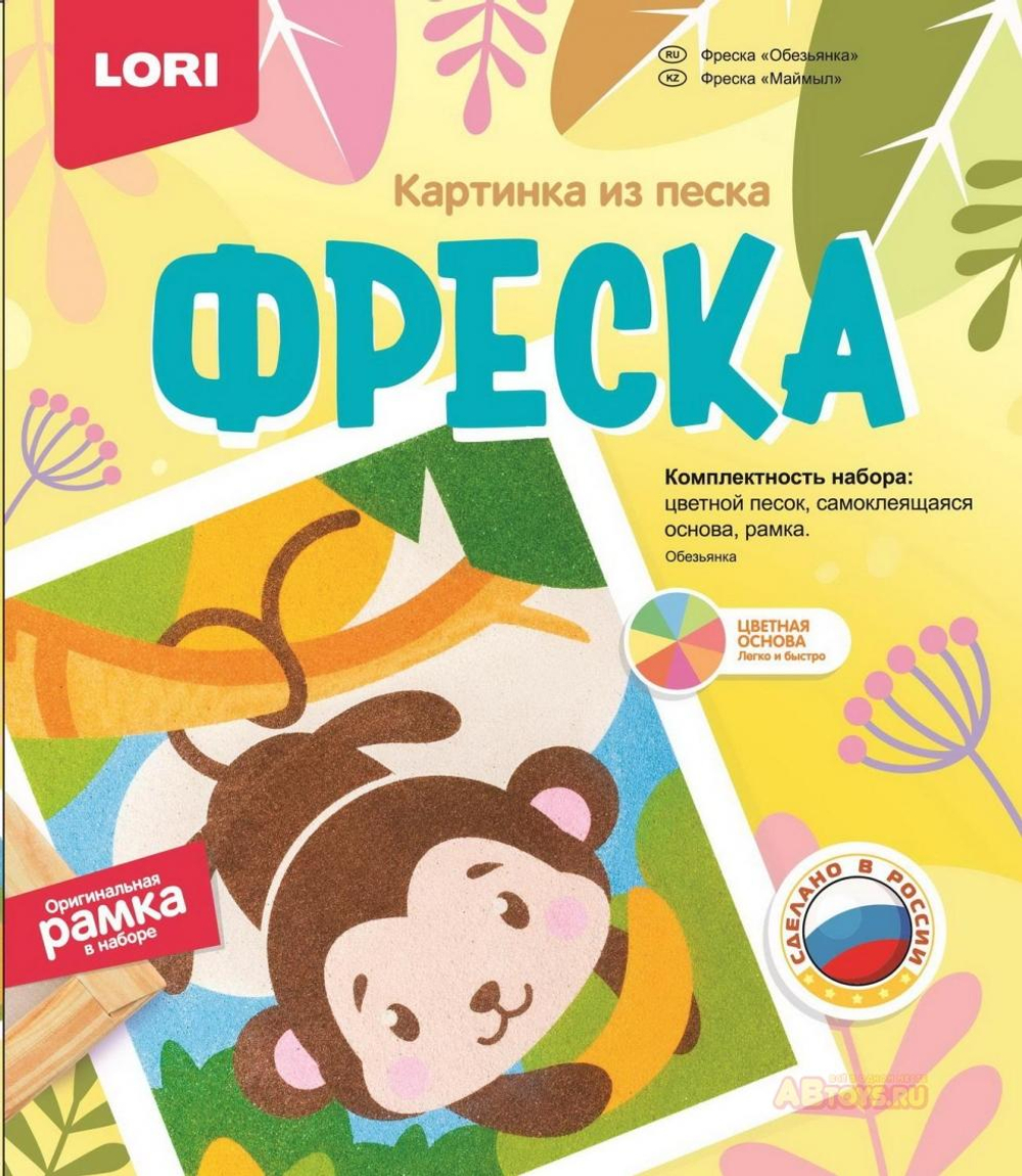 Фреска из песка "Обезьянка" (Lori)
