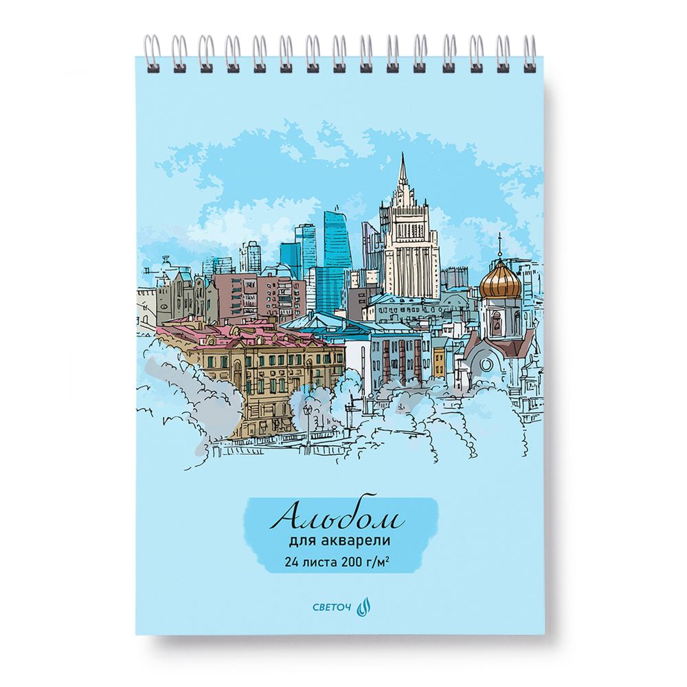 Альбом для акварели 200 г/м², A4 29.5х21 см, 2 шт на гребне 24 л, 01601 Городской пейзаж, Светоч А228