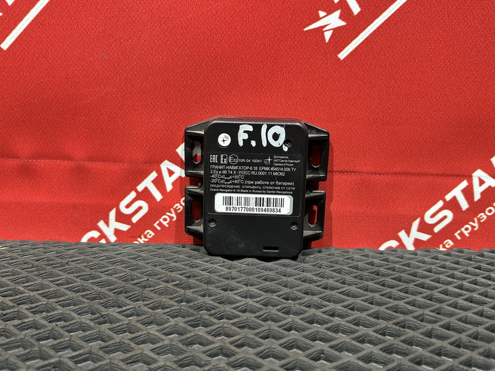 Блок GSM/GPS глонасс 2022г.