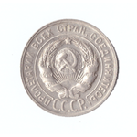 20 копеек 1929г.   UNC