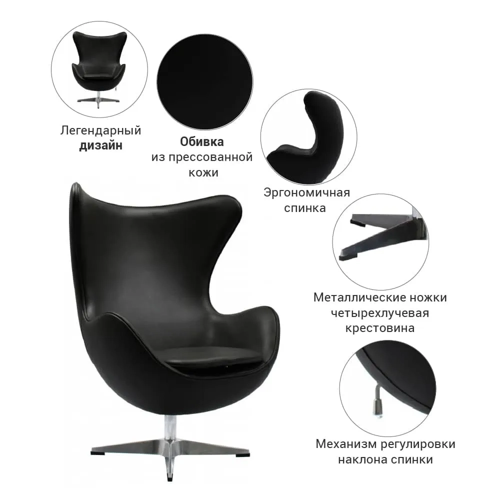 Кресло Bradex Home EGG STYLE CHAIR чёрный