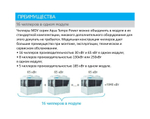 Чиллер MDV MDGB-F65W/SN1