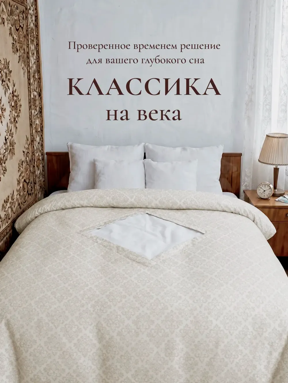 Пододеяльник с ромбом без молнии 145х215 см Классика