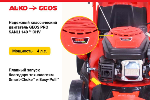 Газонокосилка бензиновая Geos 46 SP-S Plus