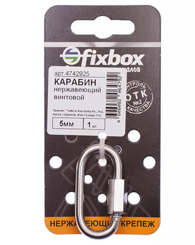 Карабин винтовой нержавеющий 5 мм (1 шт) Fixbox 550990