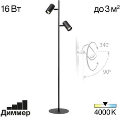 Торшер Twin CL809011N Citilux
