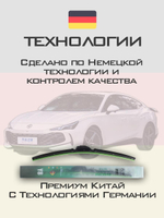 Щетки стеклоочистителя HUOYE Y8 550/475 мм на MG 7 | AeroClip