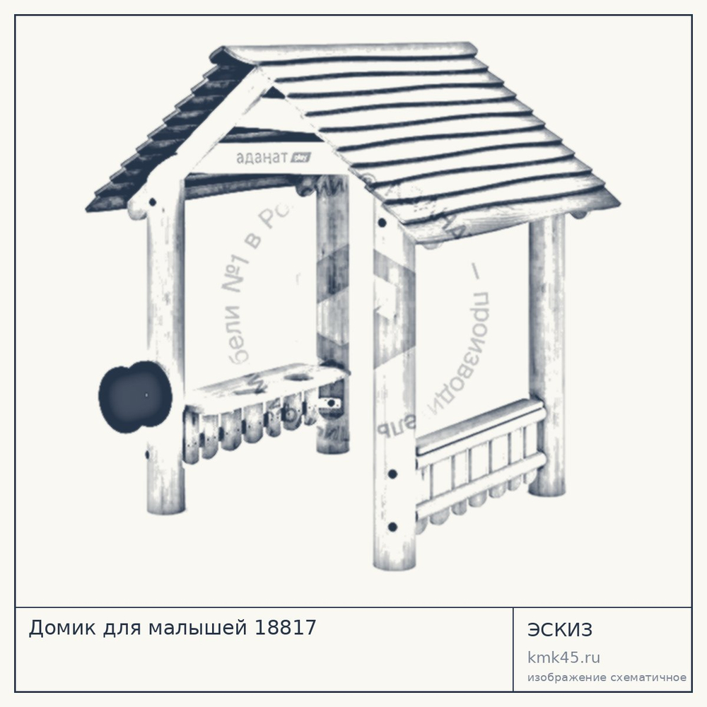 Эскиз: Домик для малышей 18817