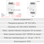 Реле GRITT Core 2.0 на Din-рейку 2 линии 433, CR2102
