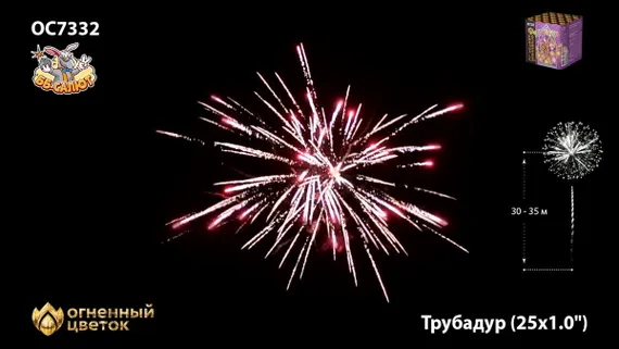 Трубадур (1,0х25) ОС7332