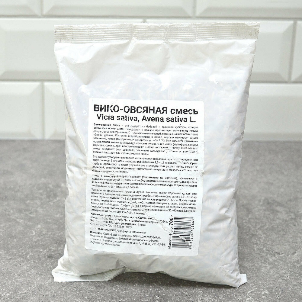 Сидерат "Вико" овсяная смесь 0,7кг