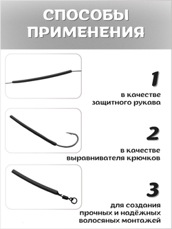 Трубка термоусадочная рыболовная прозрачная диаметром 2,3,4 мм, набор 3шт.