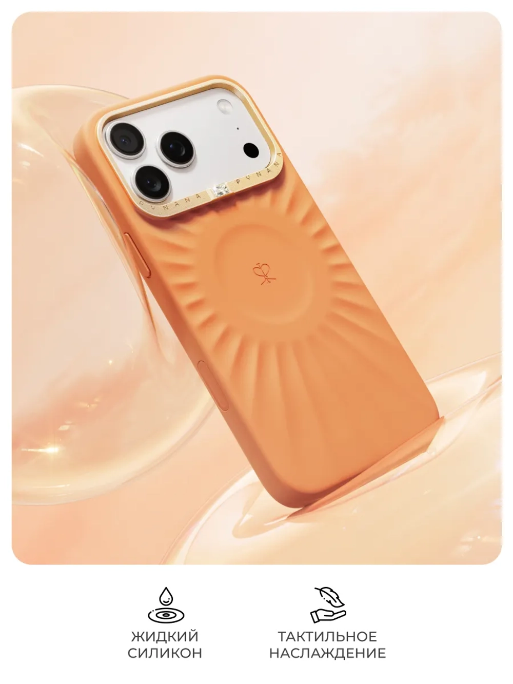 Чехол для iPhone 18 Pro корунд оранжевый