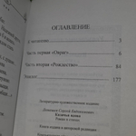 Сергей Домашев. Казачья вдова