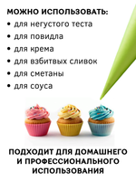 Мешок кондит. одноразовый [100шт]; HDPE; 27*53 см, ;зеленый, CGPro