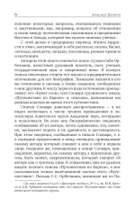 Книга мудрости и лжи. Грузинские сказки и басни XVII–XVIII вв.