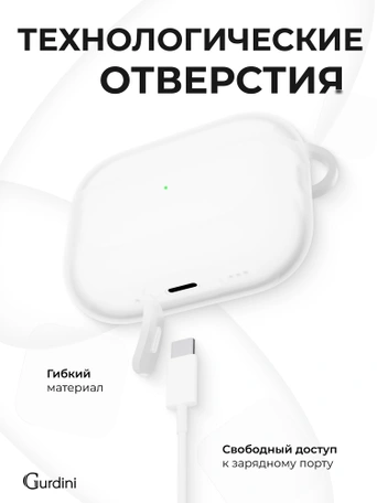 Чехол для Airpods Pro 2 Gurdini прорезиненный soft touch c карабином Полупрозрачный