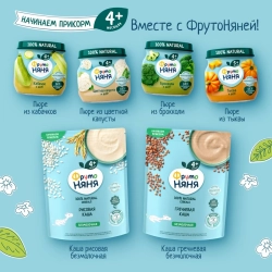 Фрутоняня пюре овощное Тыква 80г с 5 месяцев