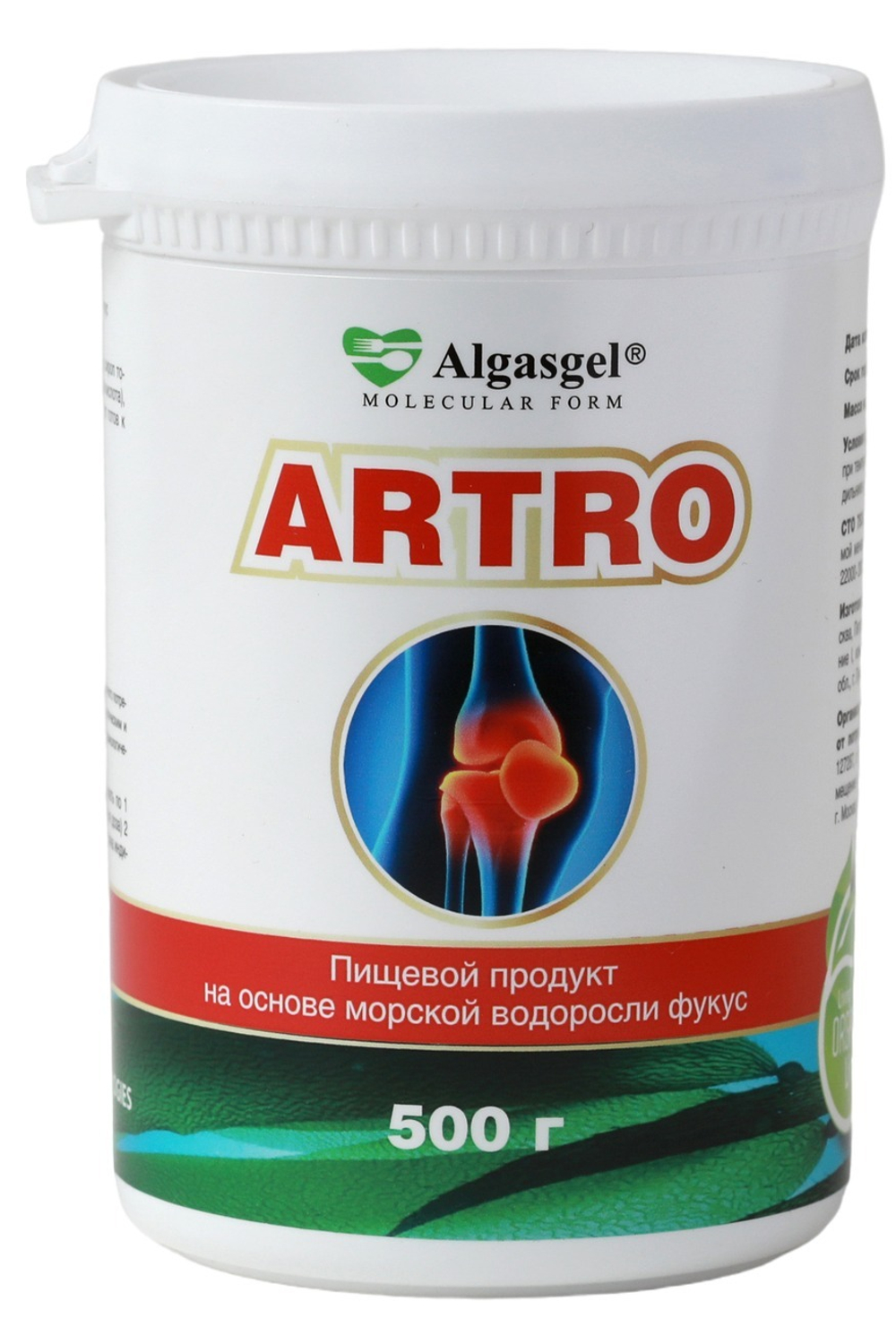 Algasgel ARTRO Здоровье суставов и костей