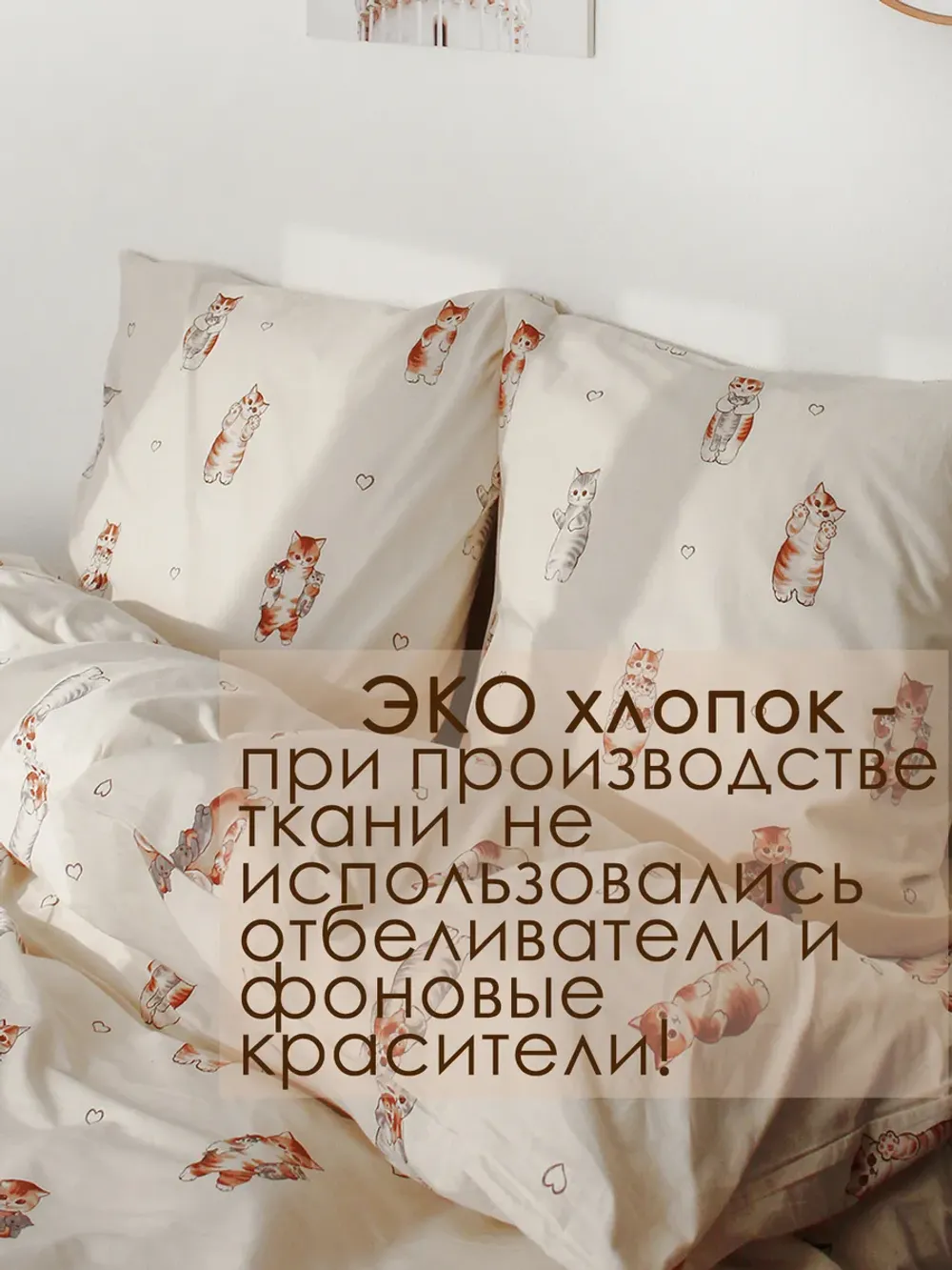 Простынь 200х215 классическая перкаль Милые котики