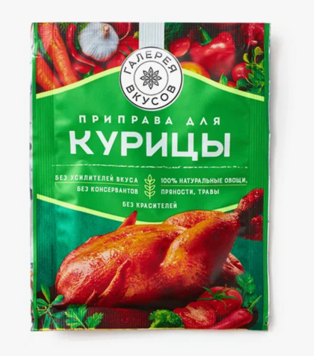 Приправа для курицы «Галерея вкусов», 20 г