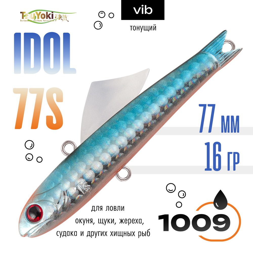 Раттлин TsuYoki IDOL 77S (77мм, 16гр)