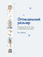 Ростомер наклейка Морской для мальчиков