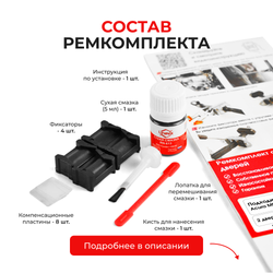 Ремкомплект ограничителей дверей Acura MDX (II) YD2 (2 двери, тип 12) 2007-2014