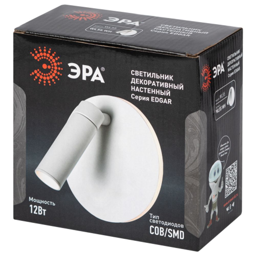 Светильник декоративный настенный светодиодный ЭРА EDGAR WL55 WH COB 5Вт / SMD 7Вт 4000К IP20 белый | Настенная подсветка
