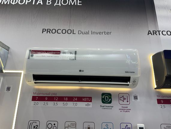Инверторная сплит-система серии PROCOOL B07TS (комплект)