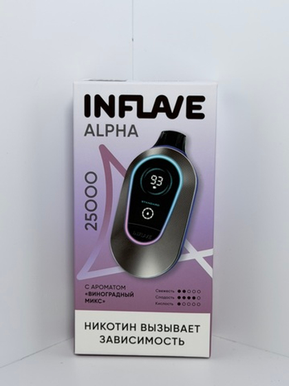 Inflave Alpha 25000 Виноградный Микс