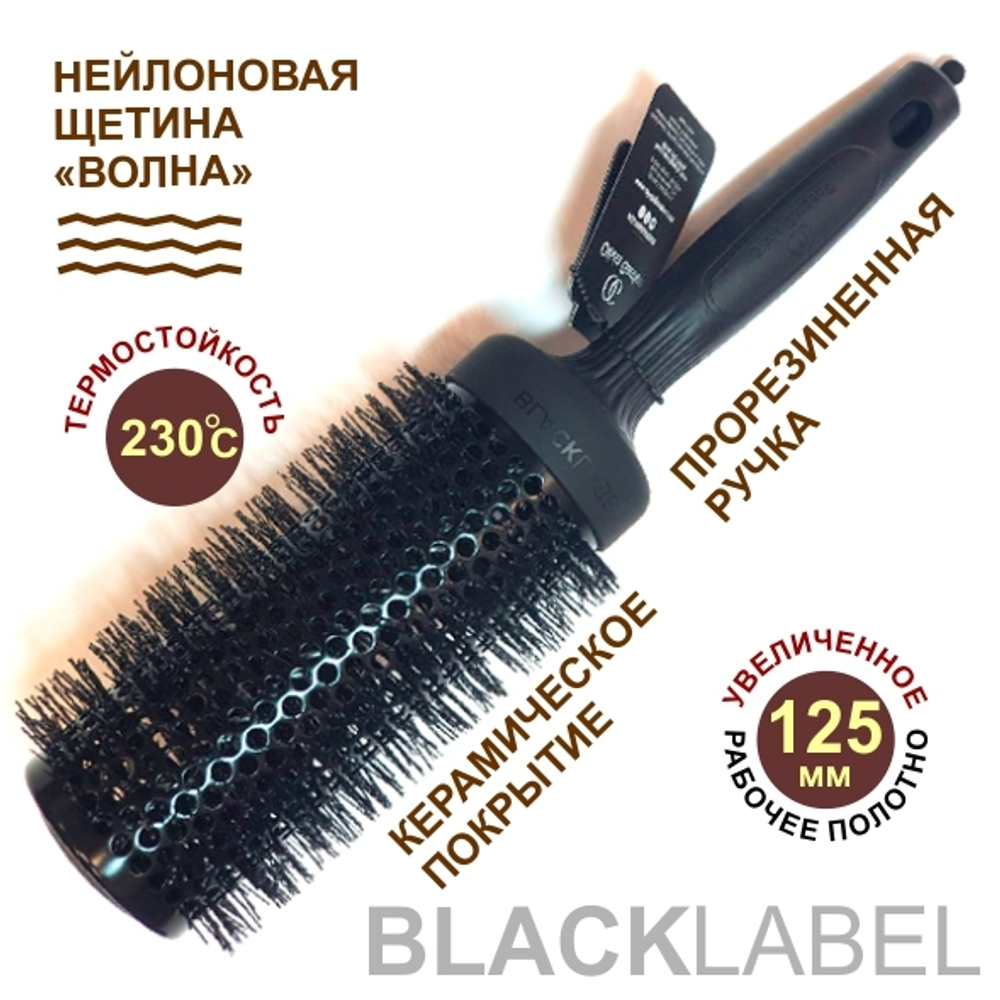 Термобрашинг Olivia Garden Black Label Speed XL, удлинённый, 55 мм