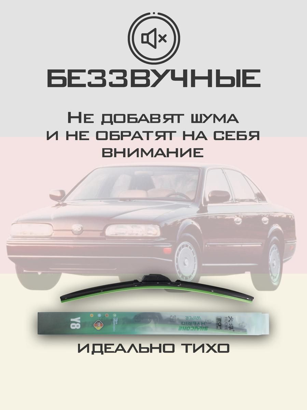 Щетки стеклоочистителя HUOYE Y8 600/450 мм на Infiniti Q45 | Hook/J-Hook
