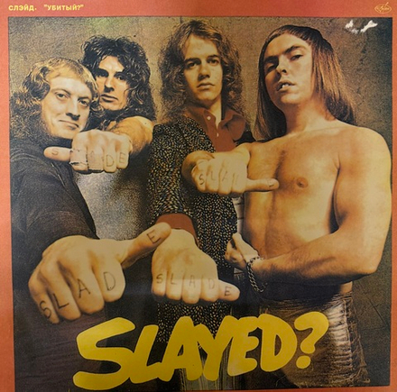Виниловая пластинка Slade - Слэйд (Антроп) LP