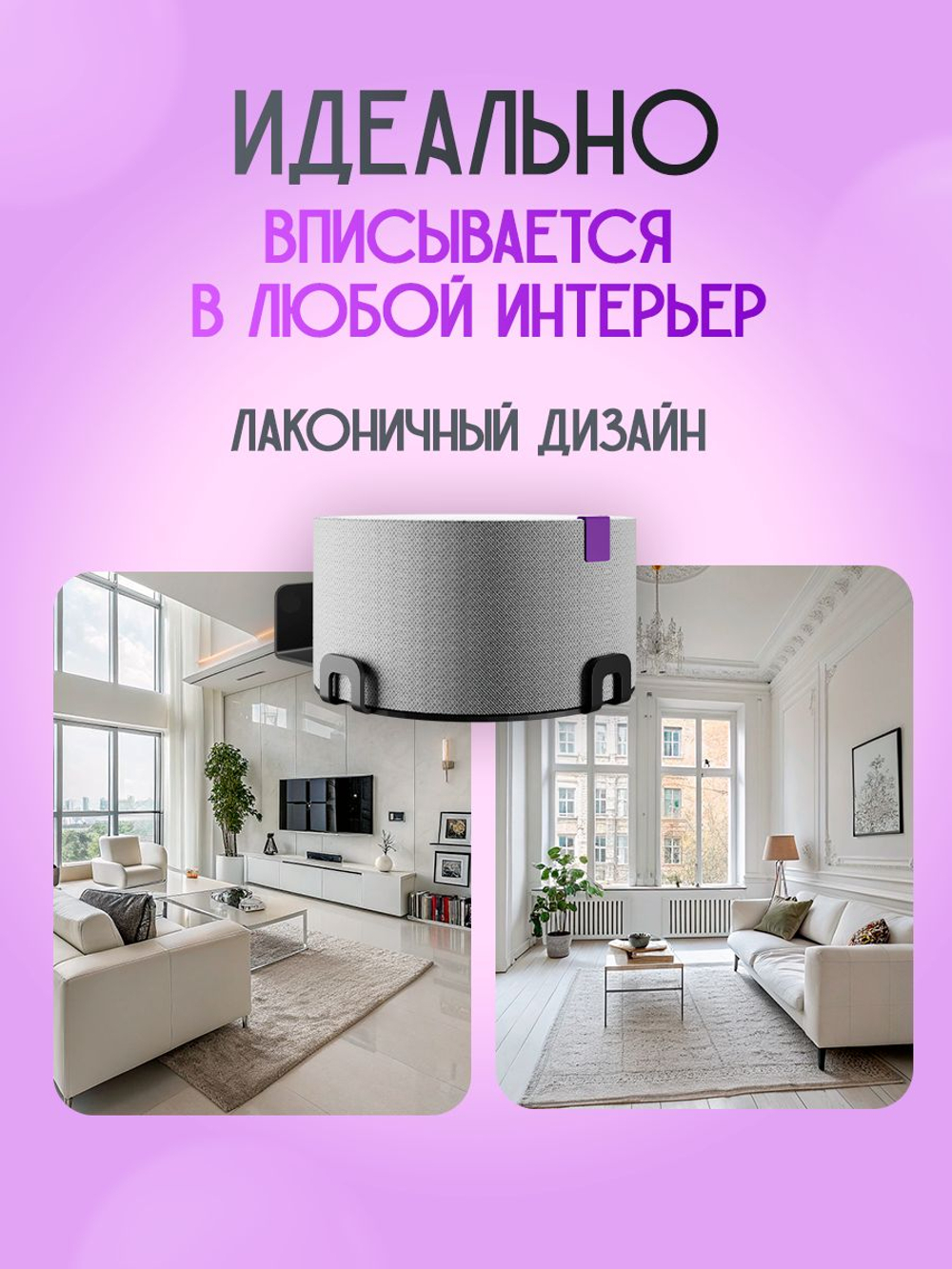 Держатель, кронштейн настенный для умной колонки Яндекс станция Мини, Мини Про, подставка для Алисы