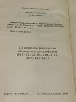Азбука бисероплетения 2