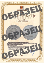 1 рубль 2003 года