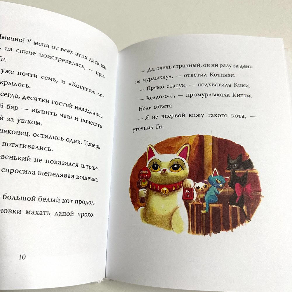 Шерлок Кот. Атака на самураев