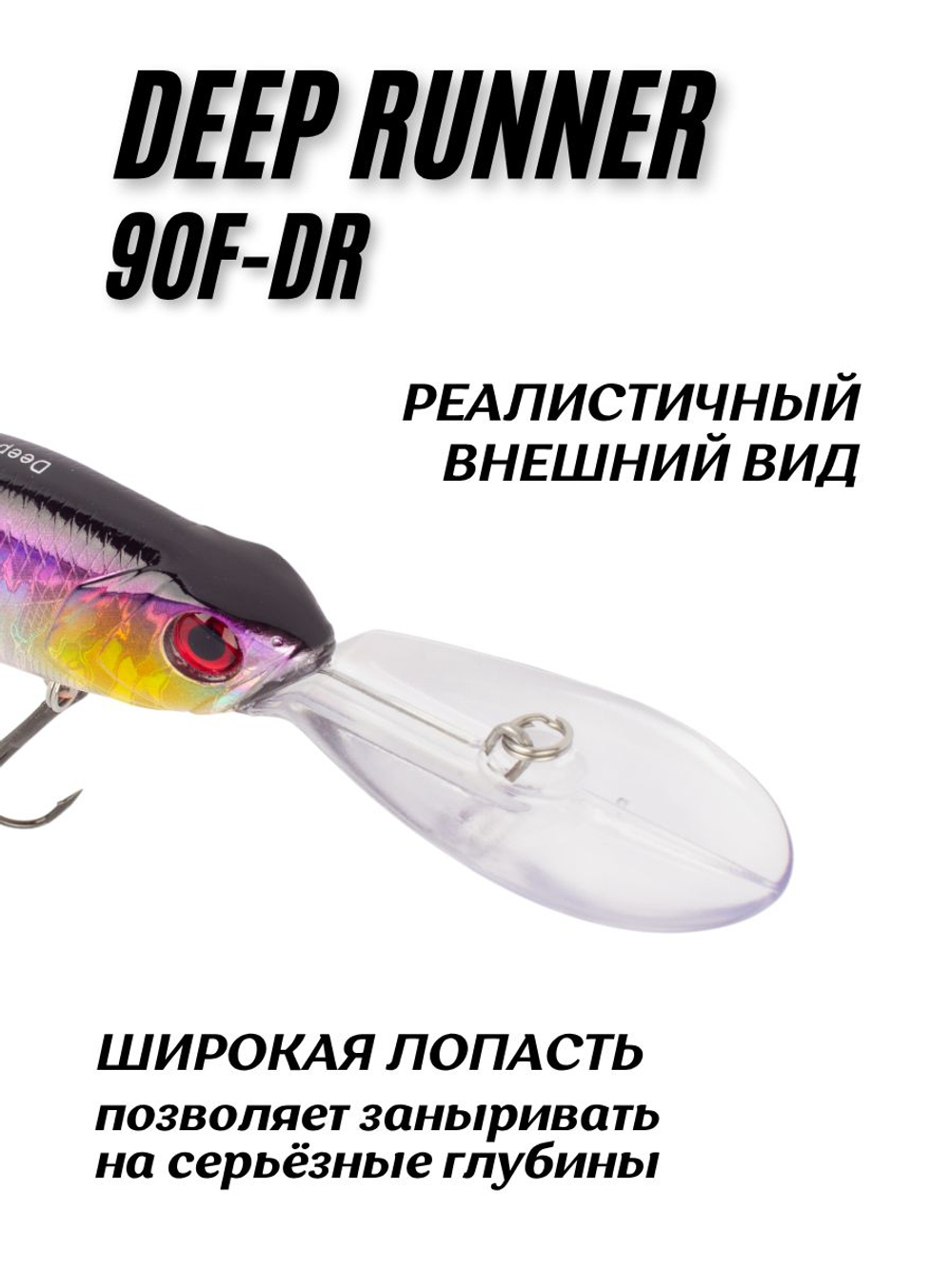 Воблер Шэд Deep Runner 90F DR 90 мм 20.4 г цвет #020