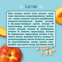 Каша Фрутоняня молочная Овсяная с персиком 200г с 5 месяцев